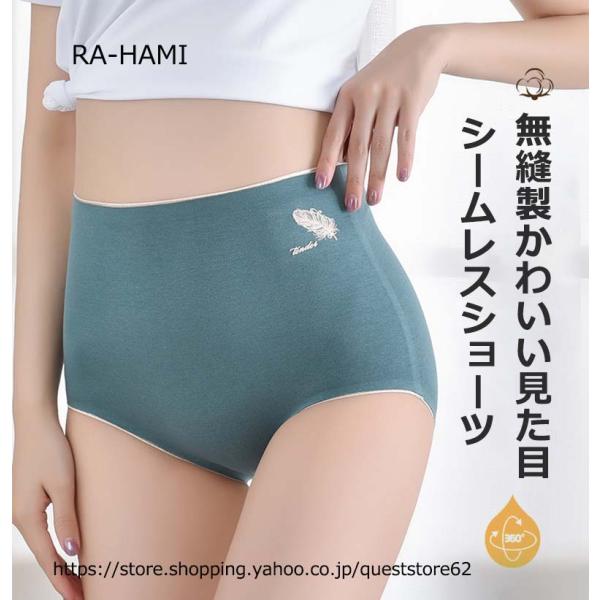 [4枚セット]シームレス綿ショーツ シームレス 下着 パンツ シンプル レディース 綿 コットン ひびかない パンティー ランジェリー ノーライン