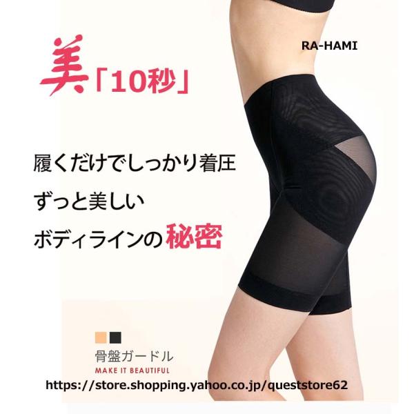 履くだけガードル 夏用 補正下着 大きいサイズ 骨盤矯正 ヒップアップ ぽっこりお腹 お腹 引き締め ガードルショーツ 補正ショーツ 美尻 パンツ 産後