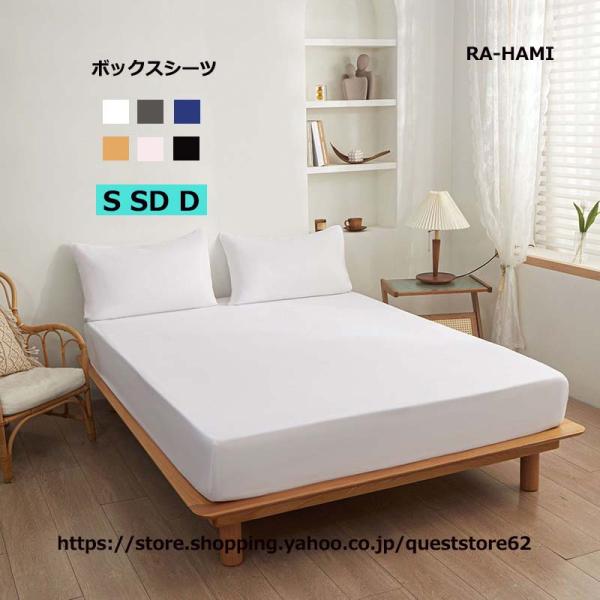 素材:ポリエステル　100%シングル 100*200*高30cmセミダブル 120*200*高30cmカラー：６色高級ホテル仕様 防縮防ダニ抗菌防臭 吸汗速乾 毛玉にならない 通気性 肌に優しい