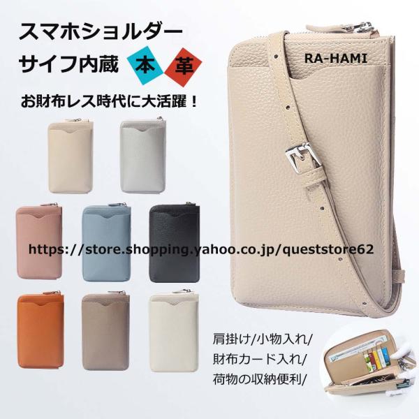 本革 スマホショルダー ポーチ ミニバッグ スマホポーチ ミニショルダーバッグ 小銭入れ コンパクト 皮革ショルダー  ポケット 紐 長さ調節肩掛け
