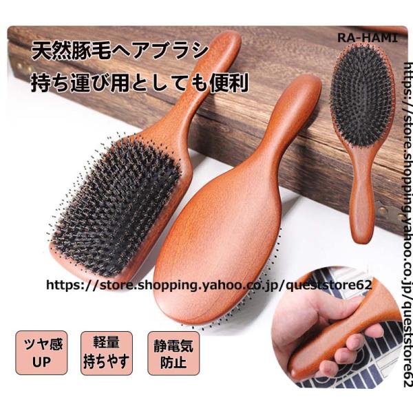 パドルブラシ ヘアブラシ  ヘッドブラシ クシ くし マッサージ 頭 櫛  静電気防止 天然素材  女性 メンズ  木製  プレゼント ギフト