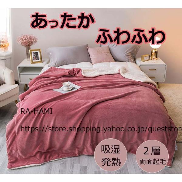 表・裏地：ポリエステル100％サイズ：S-100*120cm SD-150*200cm  D-200*230cmふんわり滑らかなボア生地表面はきめの細かい毛並びのフランネル生地を採用し、暖かく心地良い肌触りが特徴です。裏面は触っているだけで...