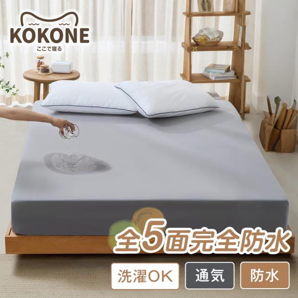●【高品質TPU防水素材採用】裏面には高品質のTPU防水素材を採用。水分を一切通さない安心の構造で、寝汗やおねしょ、飲みこぼし、ペットの粗相など、日常のさまざまなトラブルからマットレスをしっかり守ります。清潔を保ちつつ、快適な眠りをサポート...