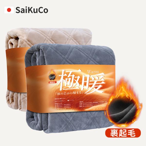 敷きパッド ボックスシーツ 厚手 冬用 ボアシーツ シングル/セミダブル