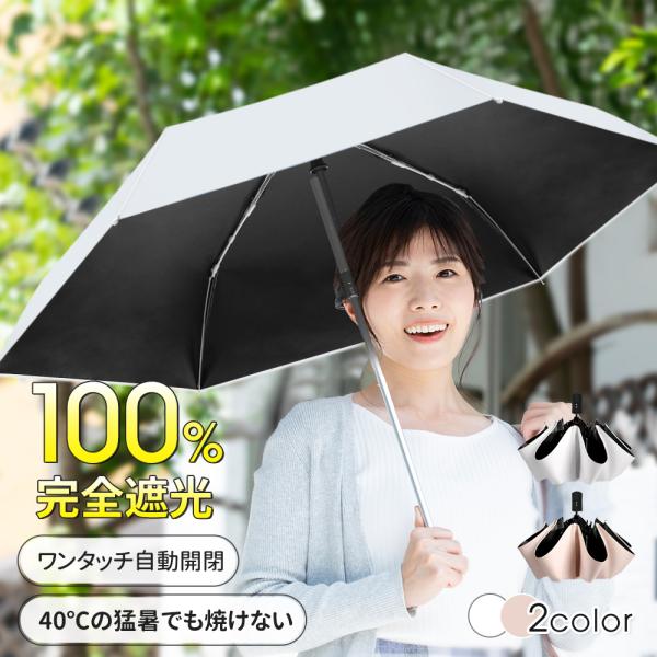 日本全国 送料無料 晴雨兼用 日傘 ワンタッチ 男女兼用 UVカット 完全遮光 熱中症対策 ⭐️紫外線対策に⭐️折りたたみ日傘 完全遮光 超軽量 ワンタッチ自動開閉 ミント