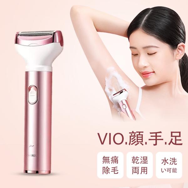 女性向け 4in1シェーバー 楽天市場】【送料無料】【1年保証】4in1 レディースシェーバー