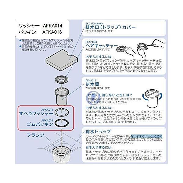 Toto 3条パッキン ワッシャセット Afka016 Afka014 径100mm排水筒用 Dejapan Bid And Buy Japan With 0 Commission