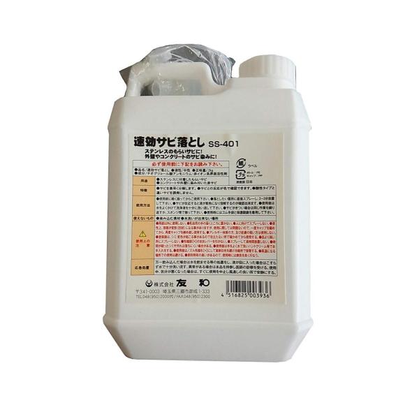 友和 速効サビ落とし 2kg Ss 401 2 Www Nlqp Com