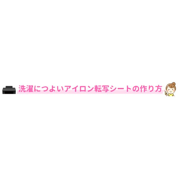 洗濯につよいアイロン転写シート A3サイズ 3枚入り Buyee Buyee Japanese Proxy Service Buy From Japan Bot Online