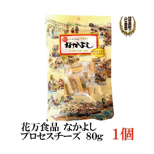 [Release date: January 8, 2026]内容量:なかよし【プロセスチーズ】80g×1袋賞味期限：製造日より90日