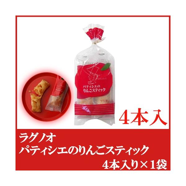 モンドセレクション連続受賞 シャキシャキのりんごの食感がたまらない、スティックパイ。青森県産リンゴ（ふじ）を大きめにカットし、スポンジ生地と一緒にそのままパイで包みました。大きめ果肉はジューシーで食べ応え満点。”シャキシャキ”と心地よい歯ご...