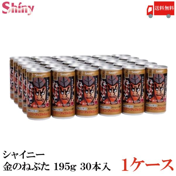 青森りんごジュース 缶 シャイニーアップルジュース 金のねぶた 195g ×30本 送料無料