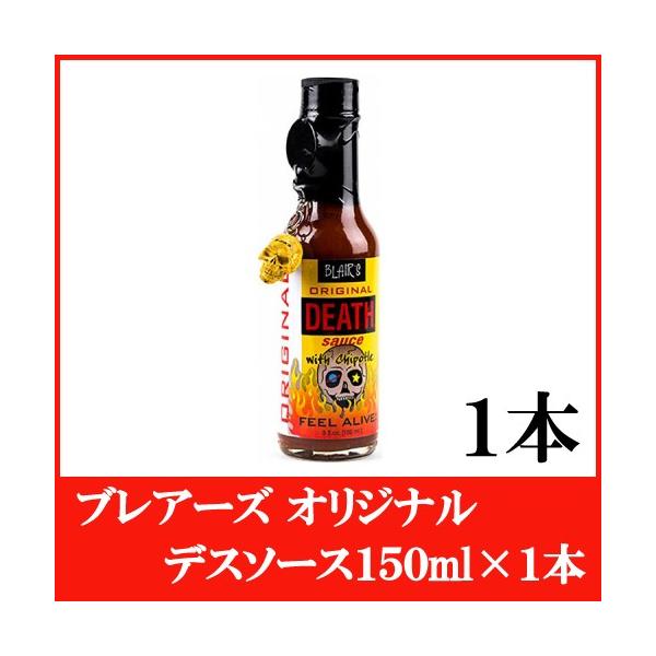 【日本製】 デスソース ブレアーズ クイック : 150ml オリジナル デュエルマスターズ