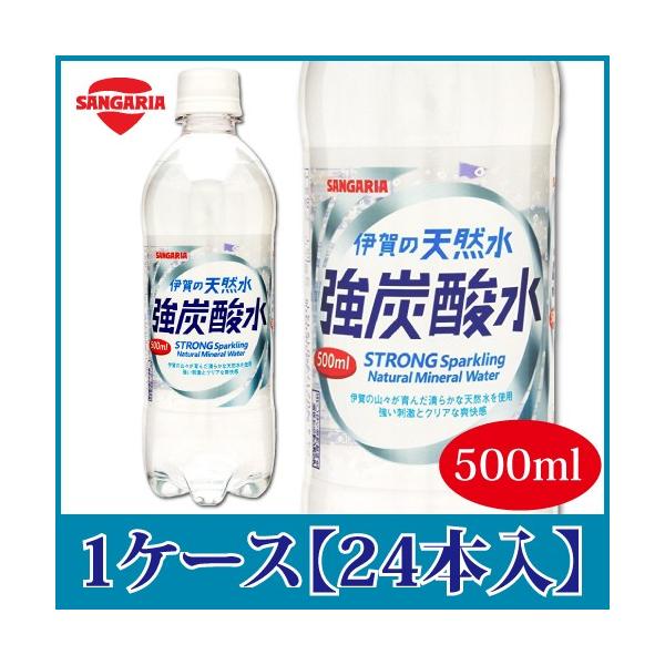 サンガリア 伊賀の天然水 強炭酸水 500ml×24本 PET ペットボトル スパークリング :1439:クイックファクトリーアネックス 通販 STRONG スパークリングウォーター 500ml × 24本セット