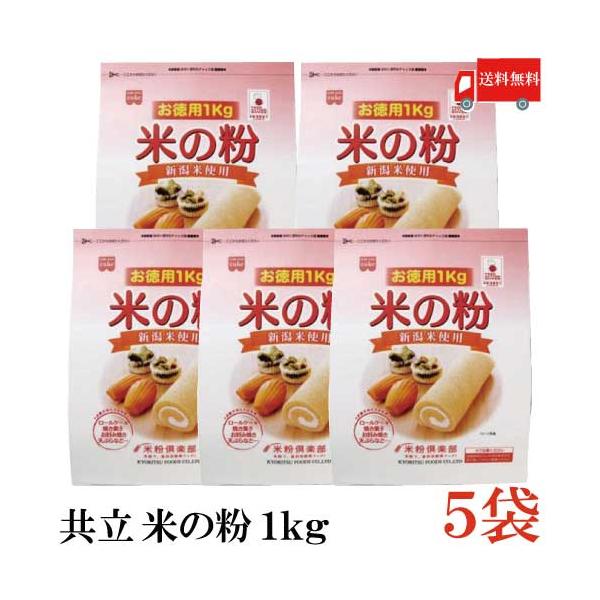 新潟県産の米を使用した米粉。超微粒の米粉はダマになりにくく、お菓子やお料理などに幅広く使えます。アレンジ次第でしっとり、もっちりとした食感がお楽しみ頂けます。お料理からお菓子作りまで頻繁にお使い頂く方に便利なお徳用サイズです。【ポイント消化...