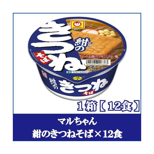 マルちゃん 紺の きつね そば ポケモンヌードル 5箱セット quickfactory-annex_1717