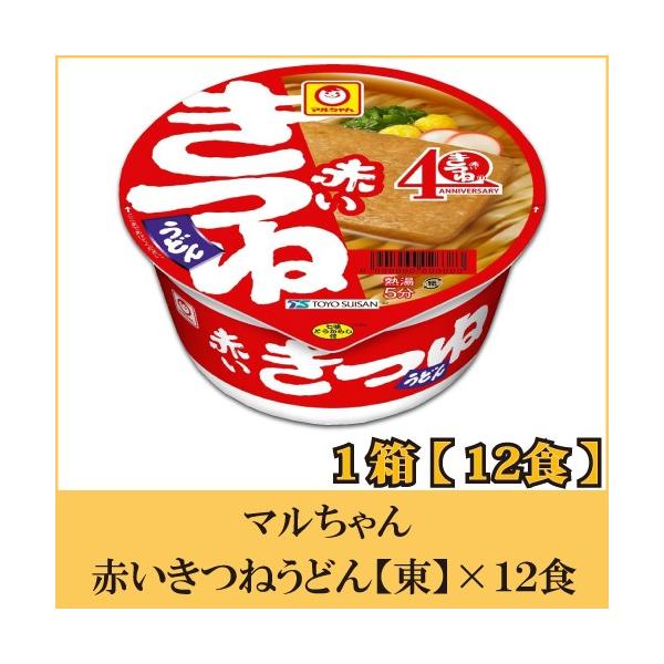 マルちゃん カップ麺 赤いきつねうどん (東) 96g ×12個 : クイック