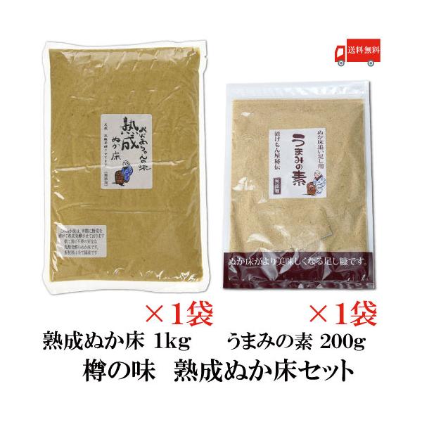 [Release date: December 12, 2025]【商品内容】樽の味 おばあちゃんの味 熟成ぬか床 1kg×1個樽の味 足しぬか うまみの素(ぬか床追い足し用) 200g×1個【熟成ぬか床 1kg】と【足しぬか うまみの素 ...