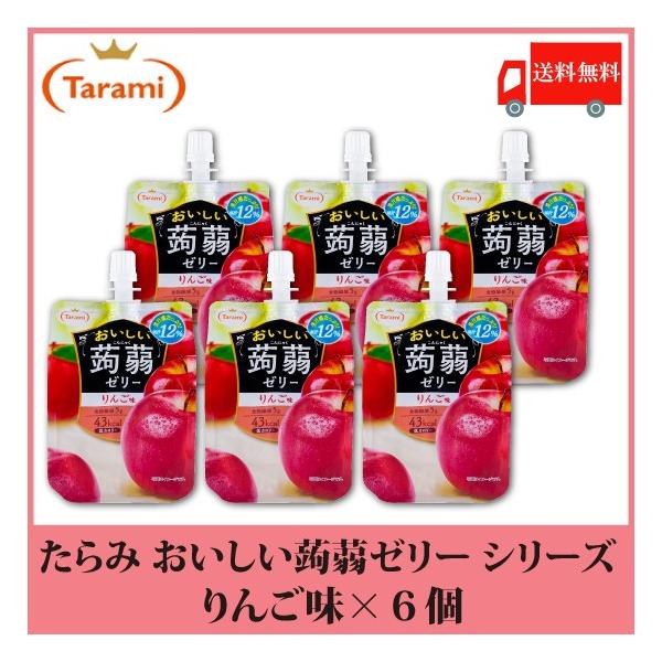 他サイト： たらみ ゼリー おいしい蒟蒻ゼリー シリーズ りんご味 150g 6個 送料無料の商品画像