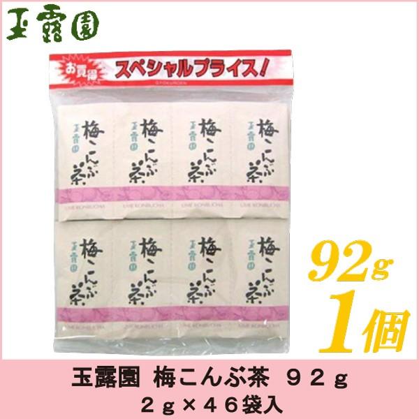 梅昆布茶 玉露園 梅こんぶ茶 2g×46袋入 :2161:クイックファクトリーアネックス - 通販 - Yahoo!ショッピング 梅昆布茶 玉露園 梅こんぶ茶 2g×46袋入 :2161:クイックファクトリーアネックス - 通販 - Yahoo!ショッピング