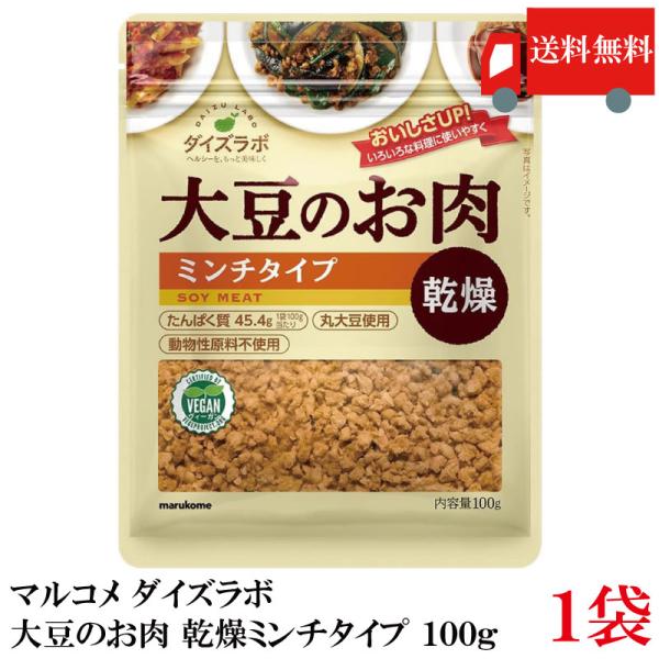 【ご注意】※メール便発送の為、お支払方法が代金引換の場合は別途地域別送料が掛かります。【商品内容】ダイズラボ 大豆のお肉 乾燥ミンチタイプ 100g ×1個原材料:脱脂大豆(遺伝子組換えでない)、醤油、(一部に小麦・大豆を含む)保存方法:直...