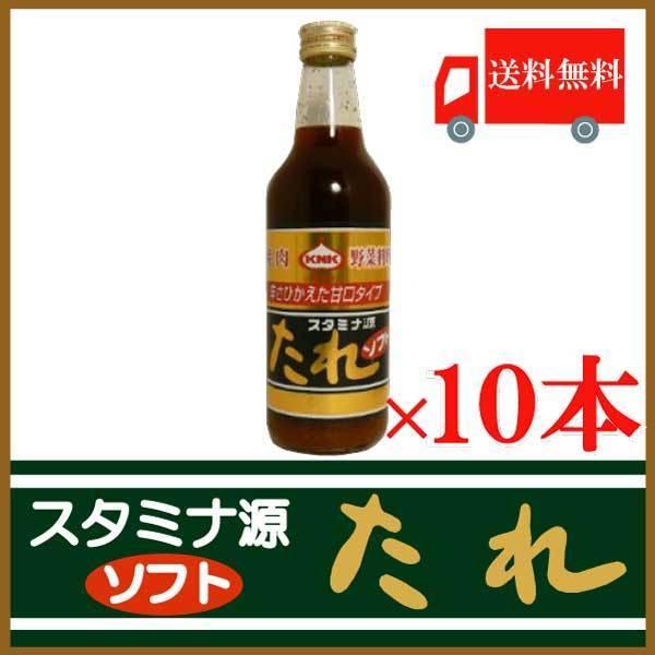 焼肉のたれ 青森 上北農産加工 スタミナ源たれ ソフト 410g ×10本 送料無料 :2646:クイックファクトリーアネックス - 通販 - Yahoo!ショッピング 焼肉のたれ 青森 上北農産加工 スタミナ源たれ ソフト 410g ×10本 送料無料 :2646:クイックファクトリーアネックス - 通販 - Yahoo!ショッピング