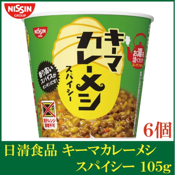 他サイト： 日清食品 日清 キーマカレーメシ スパイシー 105g ×6個の商品画像