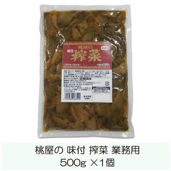 【商品内容】桃光 桃屋の味付ザーサイ 業務用 500g【原材料名】ザーサイ、しょうゆ(小麦・大豆を含む)、ごま油、砂糖、酵母エキス、玉ねぎ粉末/調味料(アミノ酸等)、酸味料【保存方法】直射日光を避けて保存※開封後は要冷蔵【原産国】中国【輸入...