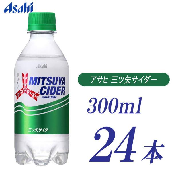 他サイト： アサヒ飲料 三ツ矢サイダー 300ml ×24本の商品画像