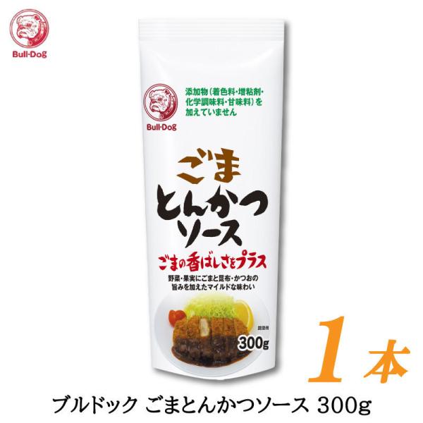 ◆商品内容◆ブルドックソース ごまとんかつソース 300g×1本野菜・果実にかつおと昆布の旨味を加え、ごまの香ばしさをプラスしたソースです。とんかつをはじめ様々なフライにお使いください。※添加物(着色料・増粘剤・化学調味料・甘味料)を加えて...