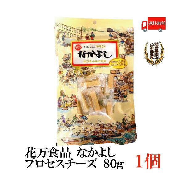 [Release date: January 8, 2026]内容量:なかよし【プロセスチーズ】80g×1袋賞味期限：製造日より90日