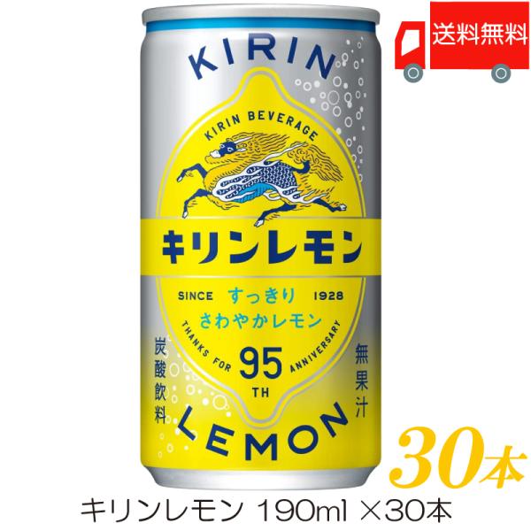 他サイト： キリンレモン 190ml 缶 ×30本 送料無料の商品画像