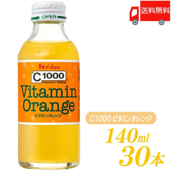 他サイト： C1000 ビタミンオレンジ 140ml ×30本 ハウスウェルネスフーズ 送料無料の商品画像