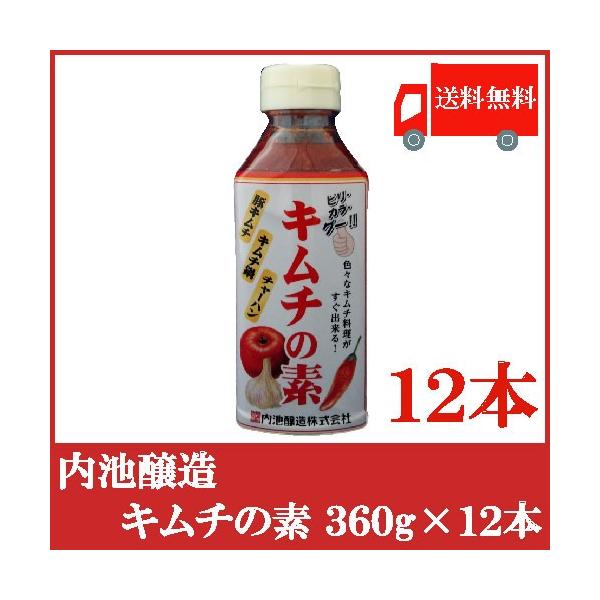 キムチの素 2枚目