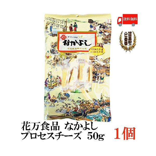 [Release date: January 8, 2026]内容量:なかよし【プロセスチーズ】50g×1袋賞味期限：製造日より90日