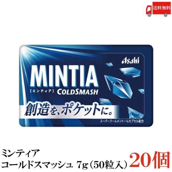 【ご注意】※メール便発送の為、お支払方法が代金引換の場合は別途地域別送料が掛かります。【商品説明】アサヒグループ食品ミンティア コールドスマッシュ 7g（50粒入）創造を、ポケットに。口に入れた瞬間の鼻抜け感・冷涼感・透明感のあるミントの味...