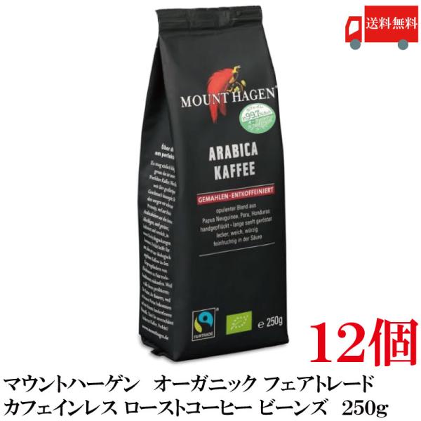 【新品未開封✨】Mount Hagen オーガニック カフェインレス 12個 MOUNT HAGEN（マウントハーゲン） 送料無料 オーガニック フェア
