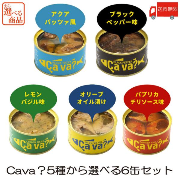 サヴァ缶 国産サバのオリーブオイル漬け 3枚目