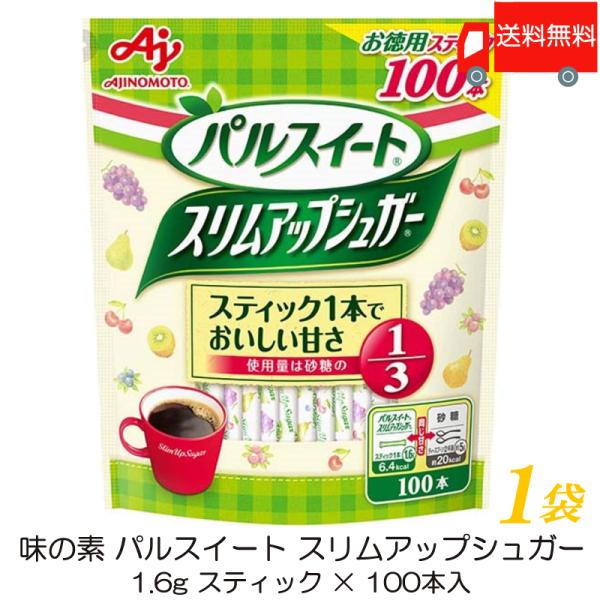 味の素 パルスイート スリムアップシュガー (1.6g スティック×100本) ×1袋 送料無料