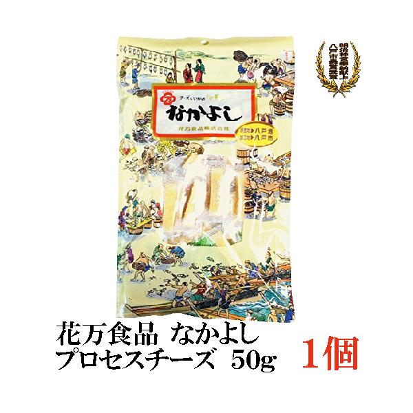 [Release date: January 8, 2026]内容量:なかよし【プロセスチーズ】50g×1袋賞味期限：製造日より90日