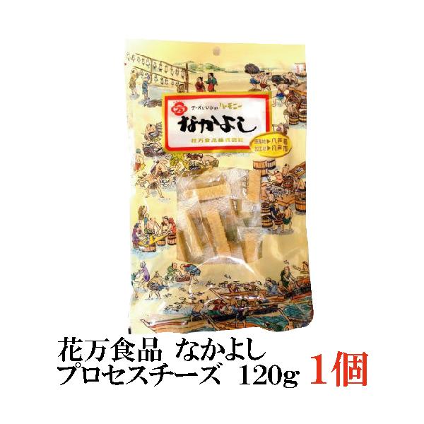 [Release date: January 8, 2026]内容量:なかよし【プロセスチーズ】120g×1袋賞味期限：製造日より90日