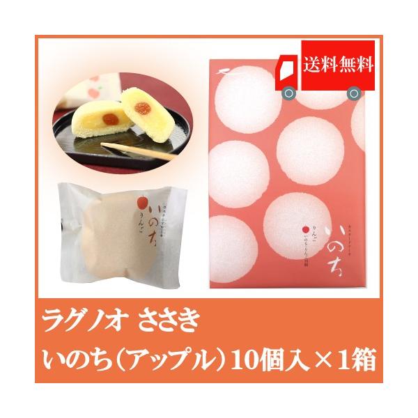 [Release date: January 9, 2026]ふるさとのお菓子 ドラマ「いのち」に共感したラグノオささき女性社員たちが、林檎をいとおしむ気持ちをこのお菓子にたくしました。 中心にアップルソースを閉じ込めた、ほのかなリンゴ風味...