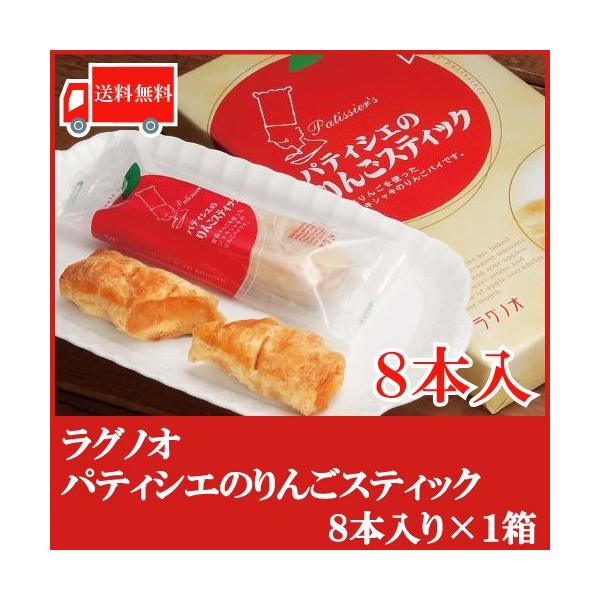 [Release date: January 9, 2026]モンドセレクション連続受賞 シャキシャキのりんごの食感がたまらない、スティックパイ。青森県産リンゴ（ふじ）を大きめにカットし、スポンジ生地と一緒にそのままパイで包みました。大きめ...
