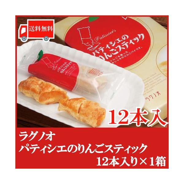 [Release date: January 9, 2026]モンドセレクション連続受賞 シャキシャキのりんごの食感がたまらない、スティックパイ。青森県産リンゴ（ふじ）を大きめにカットし、スポンジ生地と一緒にそのままパイで包みました。大きめ...