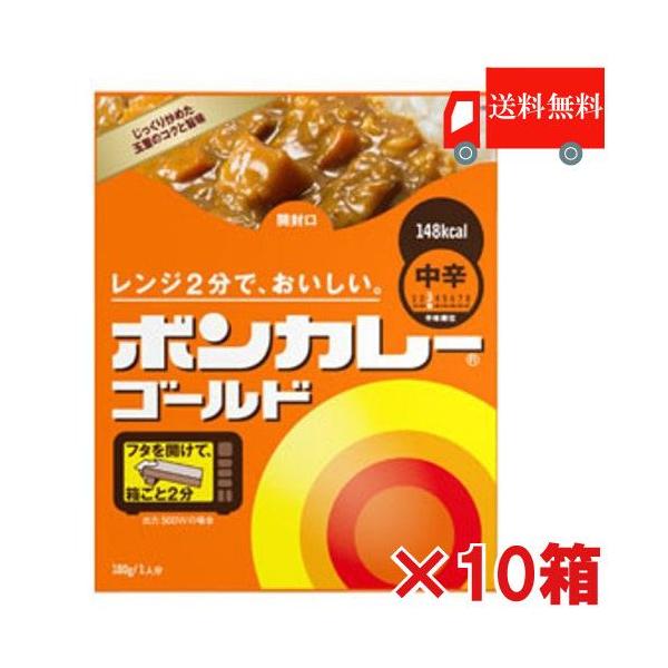 ボンカレー レトルト 大塚食品 ボンカレーゴールド 中辛 180g×10食 送料無料