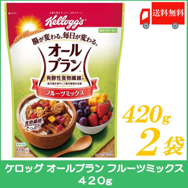 ケロッグ オールブラン フルーツミックス 機能性表示食品 420g×2袋 送料無料 :1143:クイックファクトリー - 通販 - Yahoo!ショッピング ケロッグ オールブラン フルーツミックス 機能性表示食品 420g×2袋 送料無料 :1143:クイックファクトリー - 通販 - Yahoo!ショッピング