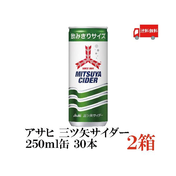 三ツ矢 サイダー 缶 アサヒ飲料 三ツ矢サイダー 250ml ×60本 送料無料
