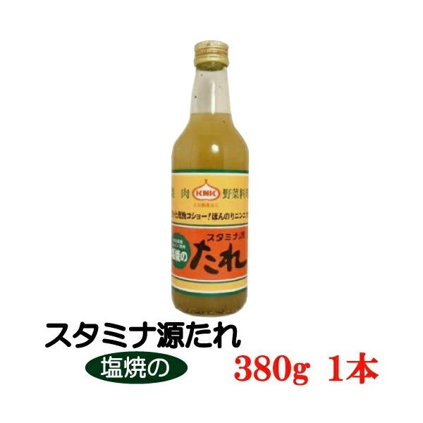 [Release date: December 24, 2025]スタミナ源塩焼きのたれ 380g×1本【スタミナ源 すたみな源 源タレ 最安値 最安値 上北 青森 調味料 源たれ 焼肉のたれ 国産 焼肉のタレ 青森県 にんにく ニンニク ...