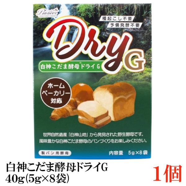 パイオニア企画 白神こだま酵母 ドライG 40g (5g×8袋