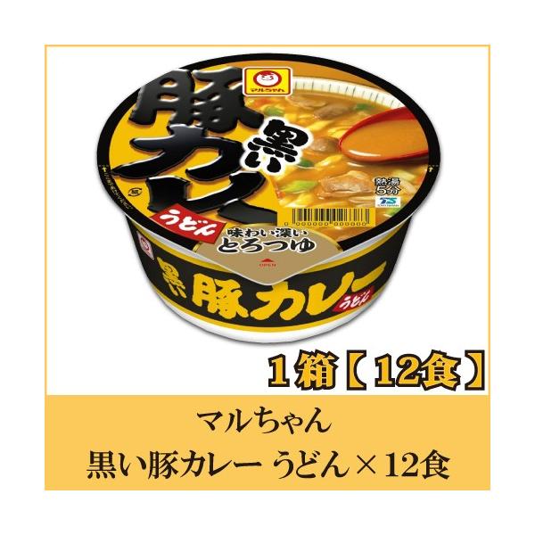 マルちゃん 黒い豚カレー うどん 87g 1ケース（12食） : クイック